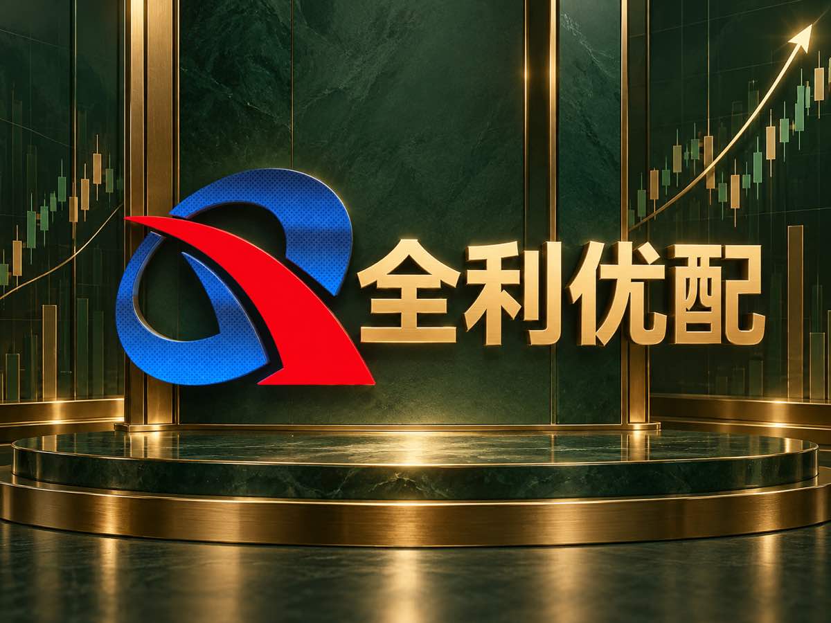 全利优配